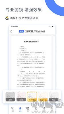 掃描大師免費(fèi)版