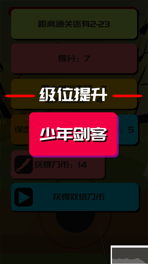 時間斬擊安卓版