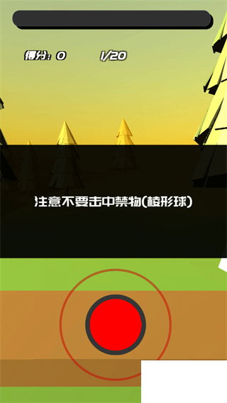 時間斬擊安卓版