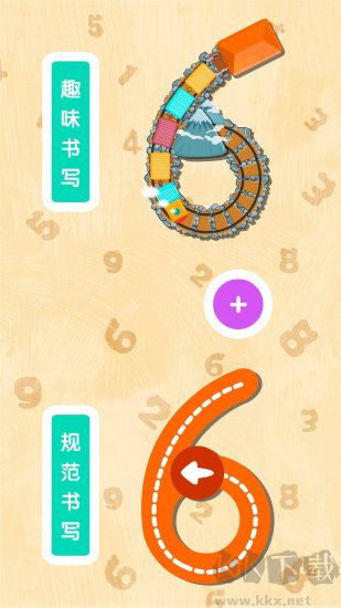 寶寶數(shù)字書寫手機(jī)版