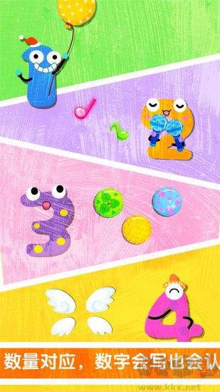 寶寶數(shù)字書寫手機(jī)版