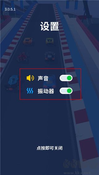 飛車大師內(nèi)置MOD菜單版