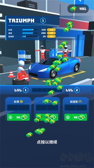 飛車大師內(nèi)置MOD菜單版