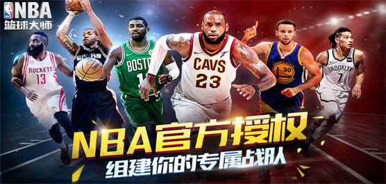 NBA籃球大師手游下載-模擬籃球運動游戲推薦-好玩的籃球比賽游戲大全