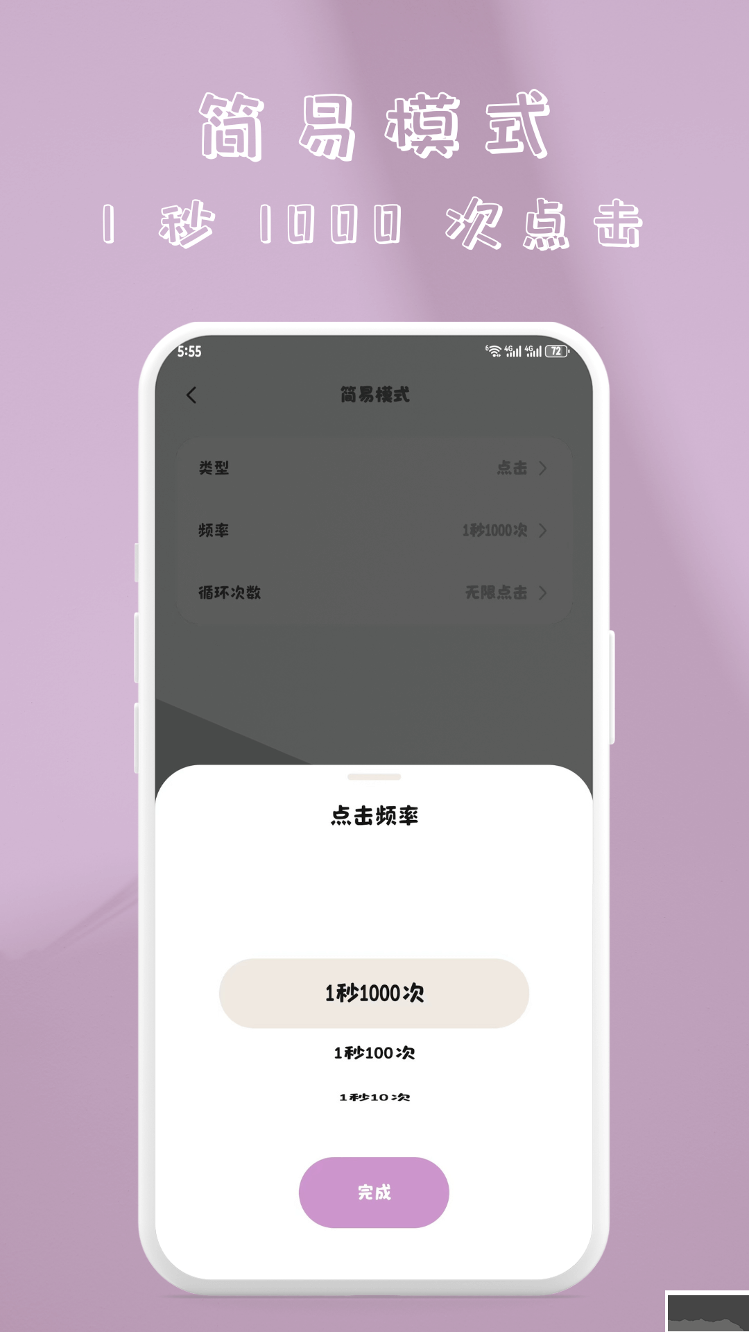 快指點(diǎn)擊器官方版