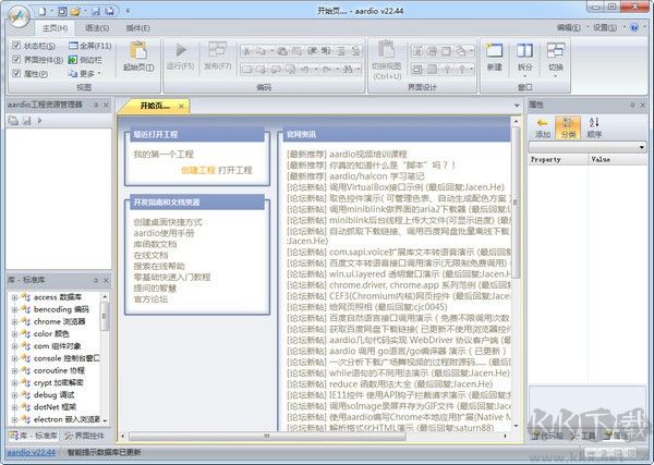 AAuto Quicker最新版