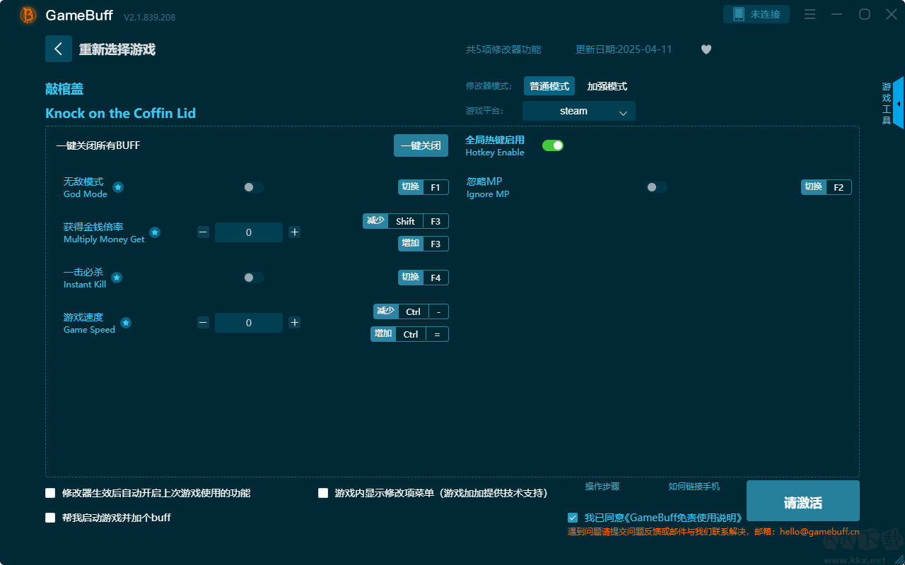 敲棺蓋五項修改器電腦版