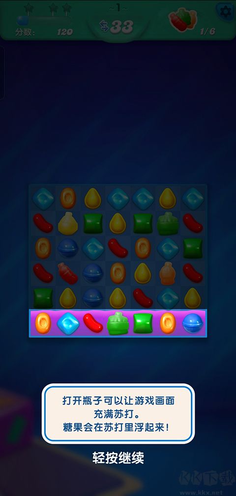 糖果蘇打傳奇（Candy Crush Saga）