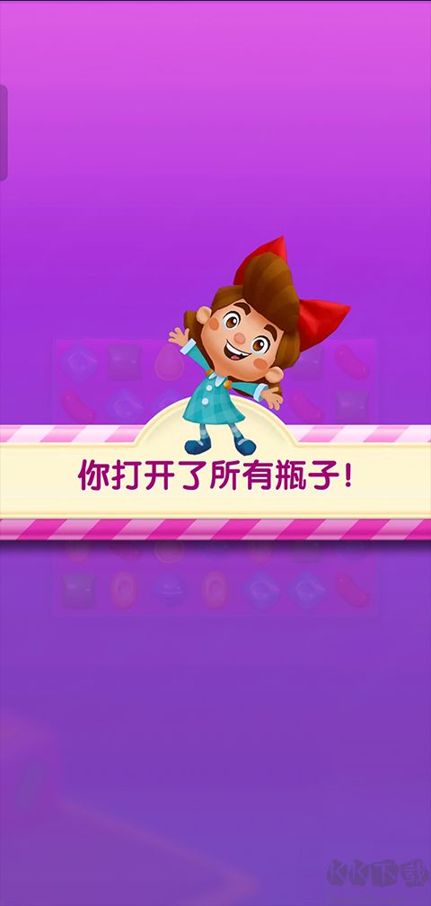 糖果蘇打傳奇（Candy Crush Saga）