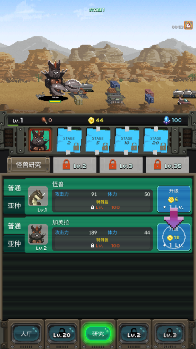 世界怪獸戰(zhàn)爭內(nèi)置菜單版