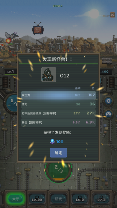 世界怪獸戰(zhàn)爭內(nèi)置菜單版