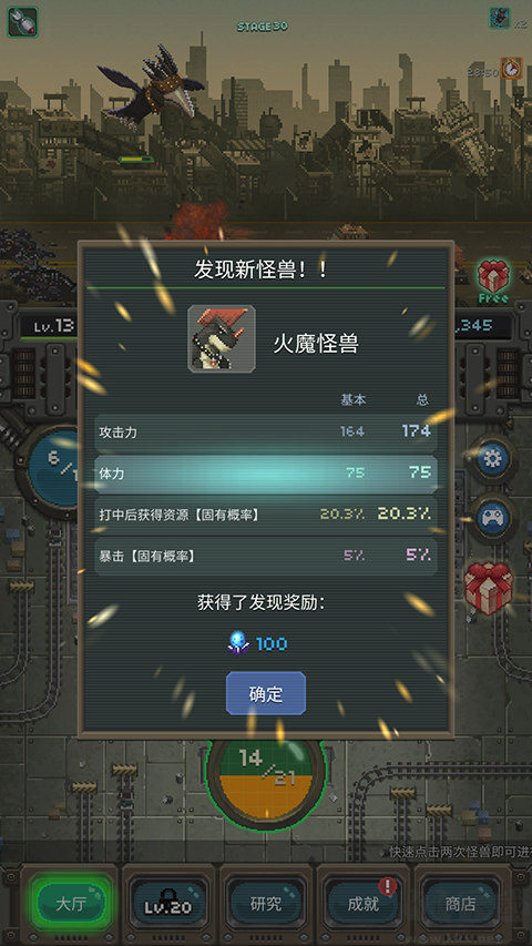 世界怪獸戰(zhàn)爭內(nèi)置菜單版