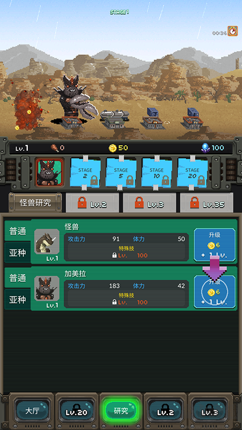 世界怪獸戰(zhàn)爭內(nèi)置菜單版