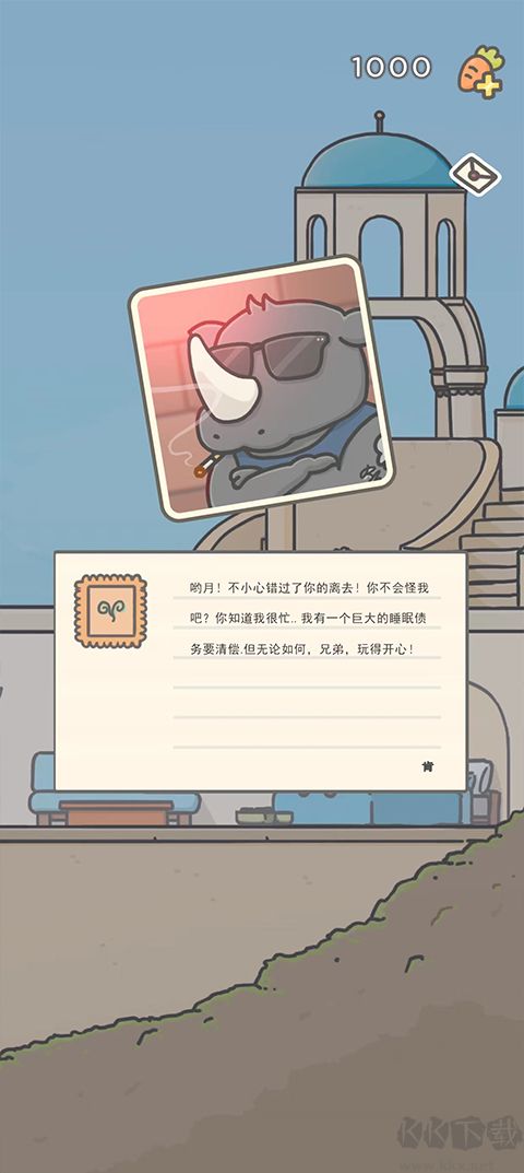 月兔冒險(xiǎn)2中文版