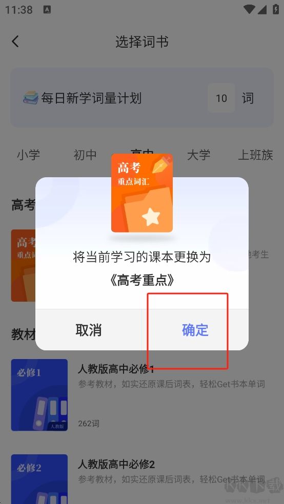 默默記單詞無限版