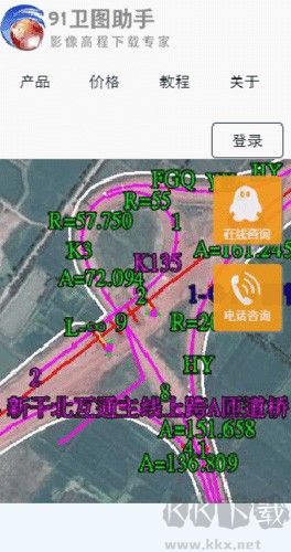 91衛(wèi)圖助手正版