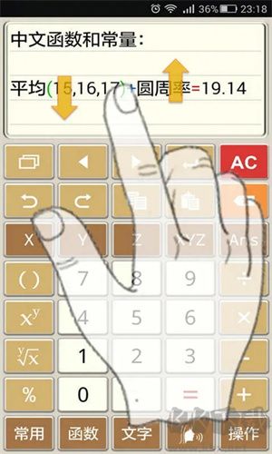 計算管家去廣告版