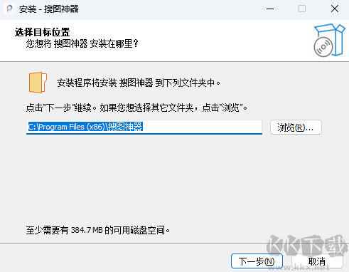 搜圖神器電腦版