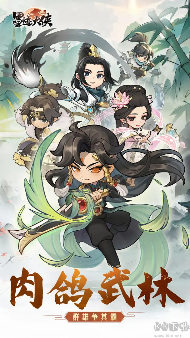 墨跡大俠官方版國(guó)風(fēng)割草解壓手游