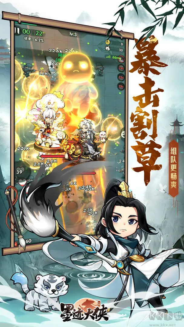 墨跡大俠官方版國(guó)風(fēng)割草解壓手游