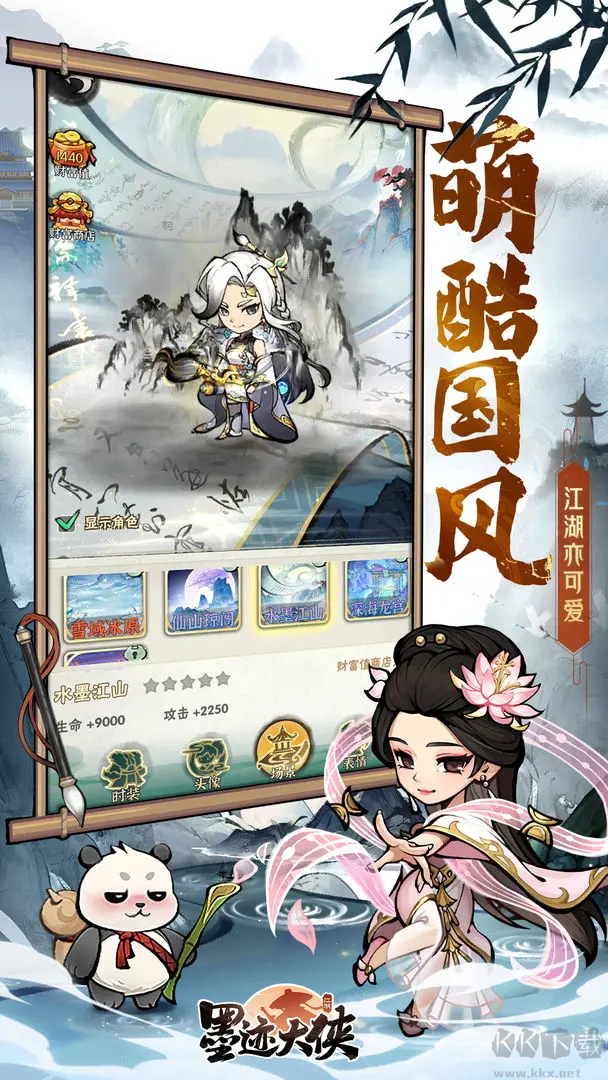 墨跡大俠官方版國(guó)風(fēng)割草解壓手游