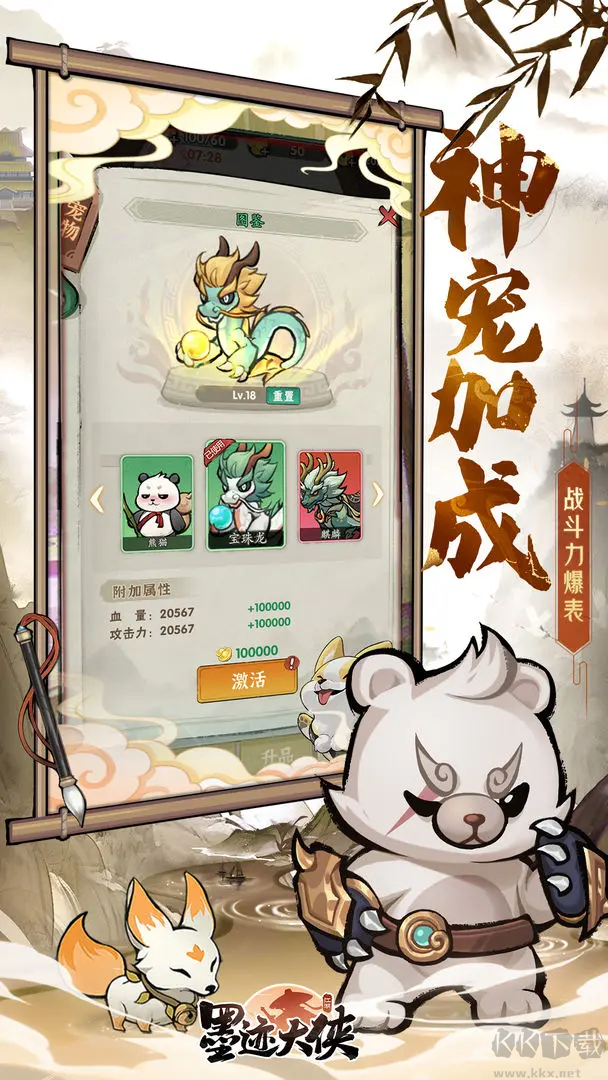 墨跡大俠官方版國(guó)風(fēng)割草解壓手游