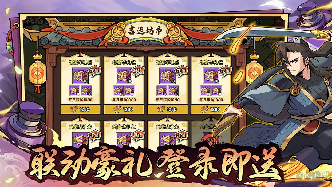 武俠大明星安卓版武俠割草游戲