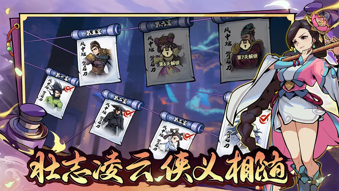 武俠大明星安卓版武俠割草游戲