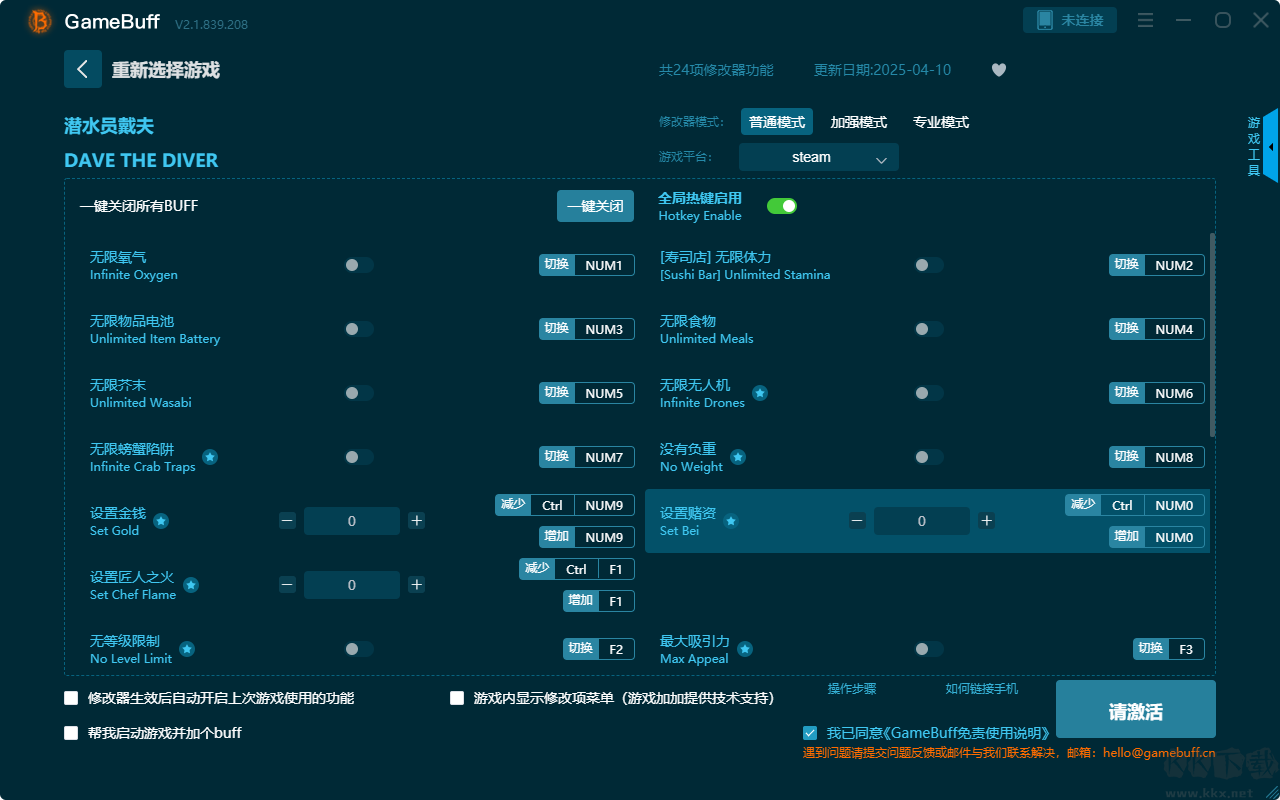 潛水員戴夫二十四項修改器最新版