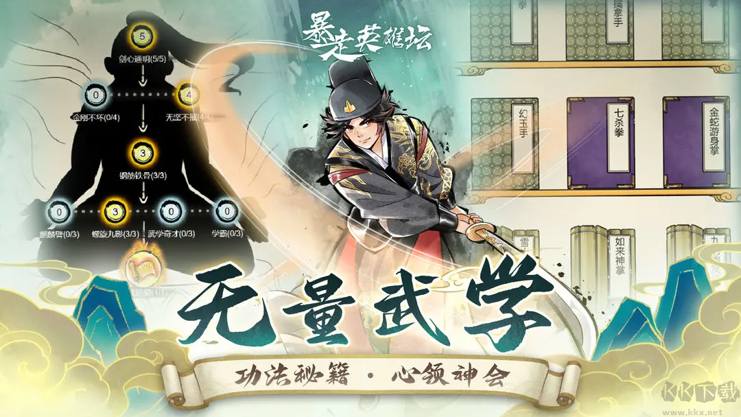 暴走英雄壇官方版