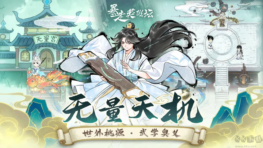 暴走英雄壇官方版