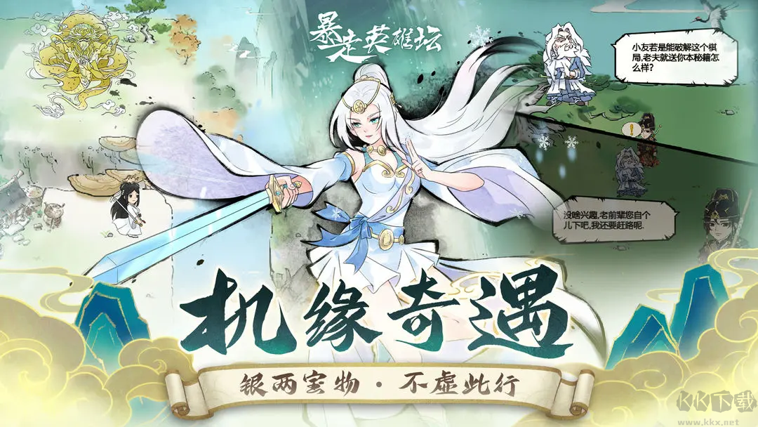 暴走英雄壇官方版