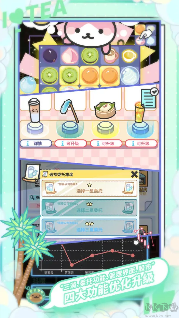 網(wǎng)紅奶茶店官方版可愛寵物模擬游戲