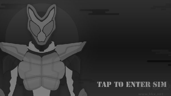 假面騎士加布模擬器（Gavv SIM）