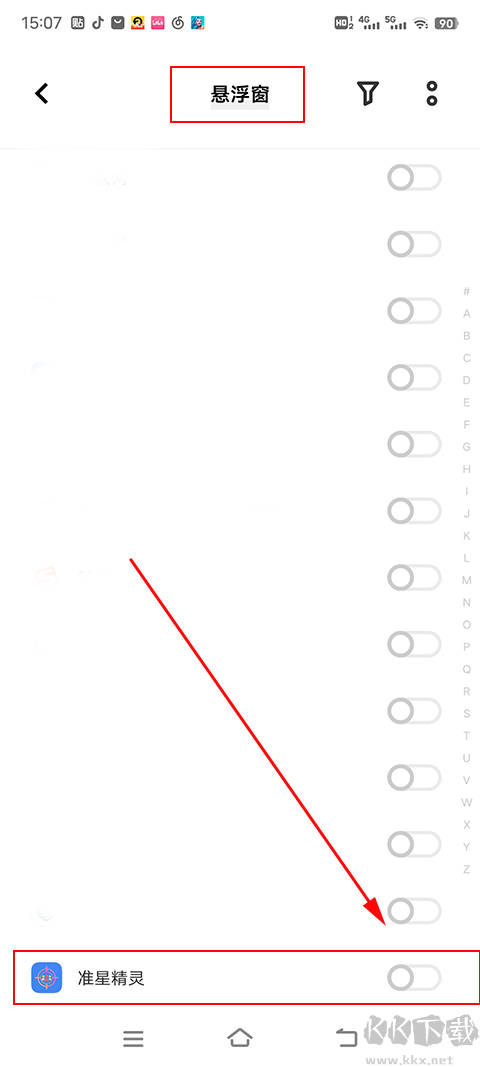 準(zhǔn)星精靈安卓版