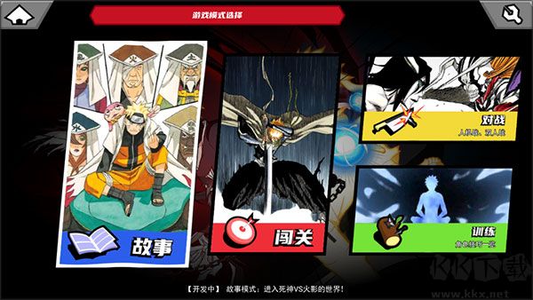 真死神VS火影絆免廣告版