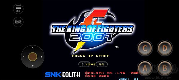 拳皇2001手機(jī)版