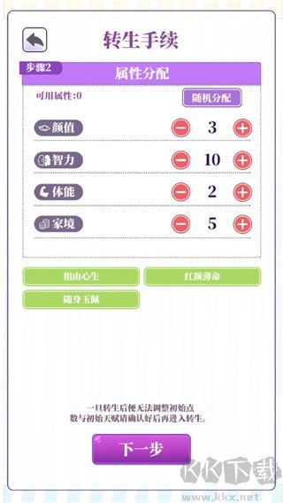 我的一萬次初戀安卓版