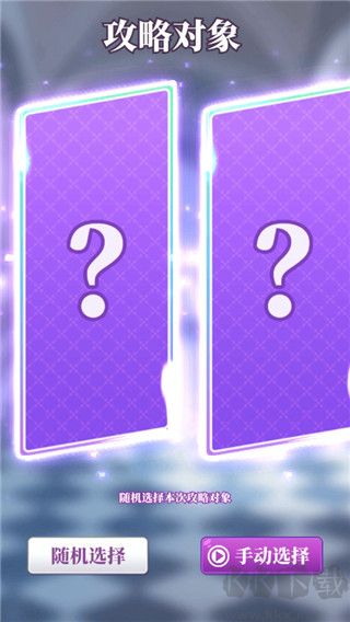 我的一萬次初戀安卓版