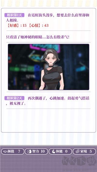 我的一萬次初戀安卓版