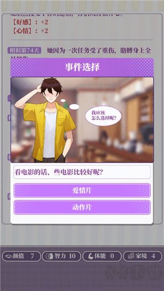 我的一萬次初戀安卓版