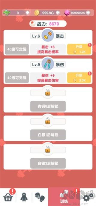 懟人我最強最新版