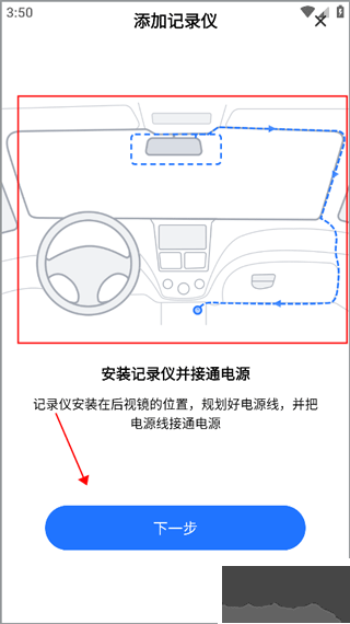 6幀探行車記錄儀最新版