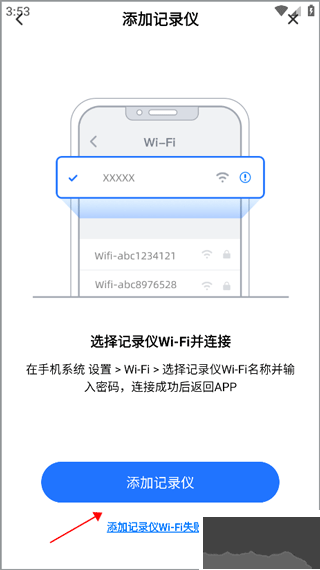 6幀探行車記錄儀最新版