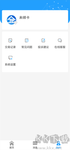 數(shù)智易正app7