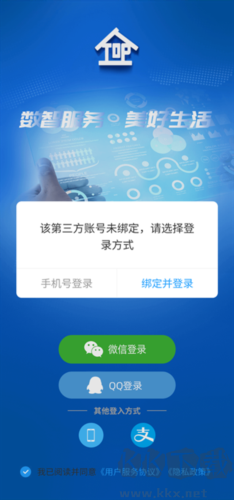 數(shù)智易正app4
