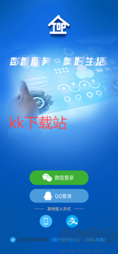 數(shù)智易正app3