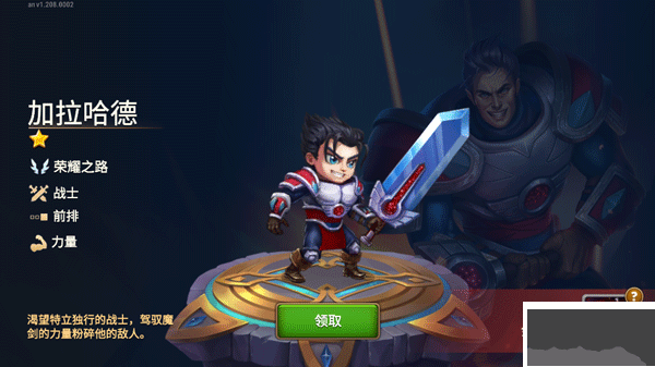 勇士爭霸赤膽聯(lián)盟無限寶石版