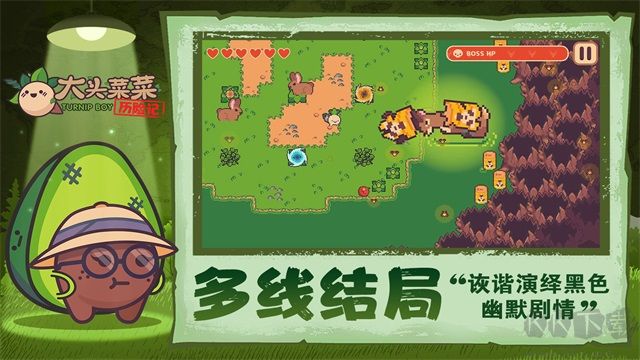 大頭菜菜歷險(xiǎn)記