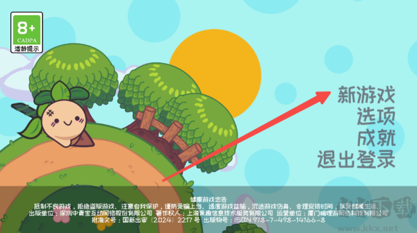 大頭菜菜歷險(xiǎn)記